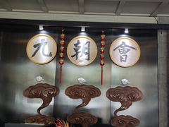 -九朝会昆曲·宴(望京店)