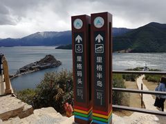 -泸沽湖里格半岛