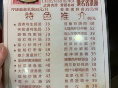 账单-文记壹心鸡(宝华路店)