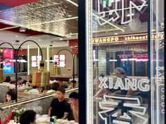 -巴蜀王婆大虾(南锣鼓巷店)