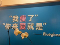 -Blueglass酸奶(华贸购物中心店)