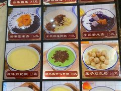 -兰芳园榴莲糖水(惠福西店)