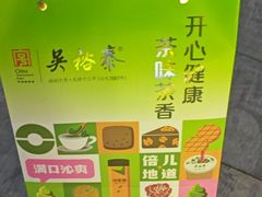 -吴裕泰茶庄(前门大街店)