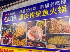 -青山青豆花·笑禅豆腐鱼(黄泥塝店)