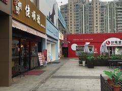 -证大大拇指广场(芳甸路店)