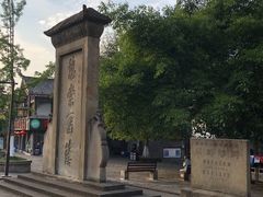 -南关石牌坊古镇