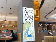 -蔡澜点心·粤菜(丽泽天街店)