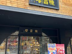 -钟书阁