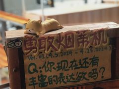 -跳海酒馆(江湾里店)