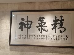 -名人名家     浙菜.家宴