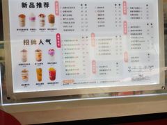 -沪上阿姨·精选茶饮(惠山万达店)