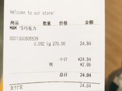 -m豆巧克力世界(上海世茂广场店)