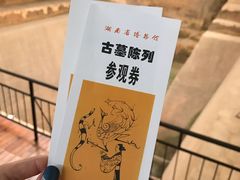 -马王堆汉墓遗址