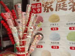 -冰冰酱老味刨冰绵绵冰(中山路总店)