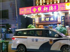 门面-点都德(聚福楼店)