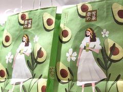 -奈雪的茶(新天地广场PRO店)