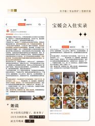 点击看大图 -宝媛会月子中心(越秀店)