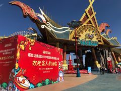 -七彩云南欢乐世界