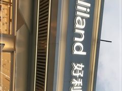 -好利来(八角店)