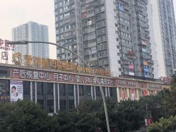 -星摇篮月子中心(市妇幼店)