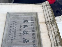 -蒋氏故居