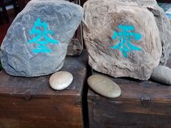 -三味书屋(复兴门内大街店)