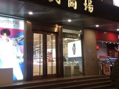 -苏州人民商场