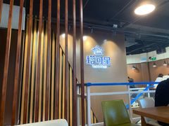 -TACO STAR 塔可星(下沙宝龙店)