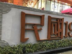 -吾悦广场(南京鼓楼店)