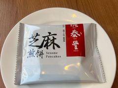 -鼎泰丰(国金中心店)