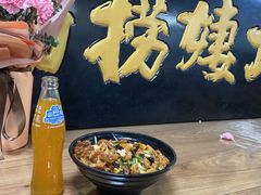 -大姨捞面(新安花园店)