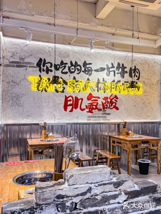 谭三娘鲜切牛肉自助火锅(北京路店)图片