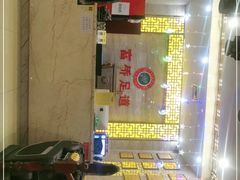 -家富富侨足道会馆(望京店)