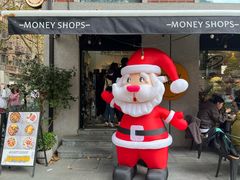 -Money Shops(愚园路店)