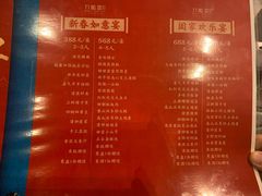 菜单-刀板香·安徽菜(国购IFC店)