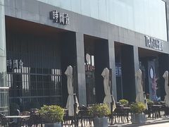 门面-时间仓(湘江世纪城店)