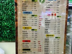 菜单-溢仙茶(中防万宝城店)