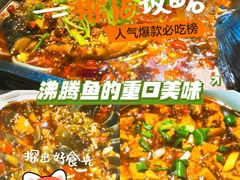 -文记沸腾鱼(永安路总店)