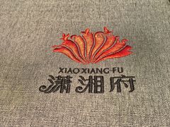 -潇湘府PLUS(大族广场店)