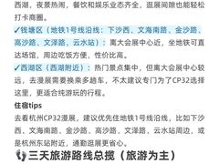 -西湖文化广场