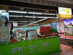 -华润万家便利超市(新城邻里中心店)