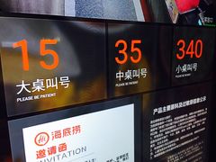 门面-海底捞火锅(西单店)