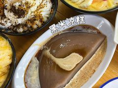 -串妹花式冰粉(乐山总店)
