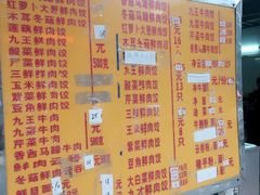 菜单-聚荣饺子店
