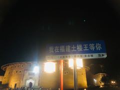 -福建土楼·永定景区-侨福楼