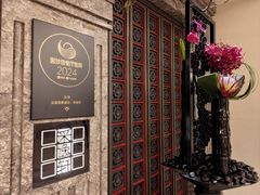 -北京四季酒店·采逸轩