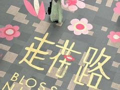 -西安万象天地