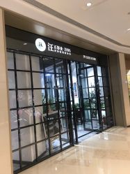 -汪正影业(萧山万象汇店)