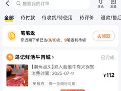 -乌记鲜活牛肉城(金砂东路店)