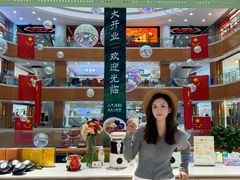 -铜锣湾国际购物中心